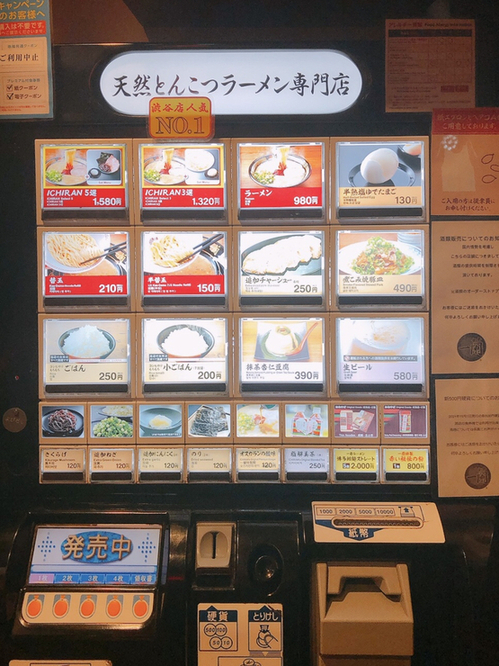 メニュー写真 : 一蘭 渋谷店 （いちらん） - 渋谷/ラーメン | 食べログ