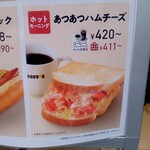 ドトールコーヒーショップ - 