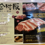 とんかつ 栄ちゃん - 