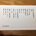 串あげ青田風 - 