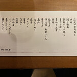 串あげ青田風 - 