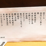 串あげ青田風 - 