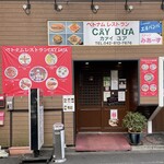 ベトナム料理 CAY DUA - 