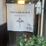 ナチュレミアン スパイスカレー - 