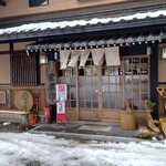 くつきそば 永昌庵 - 