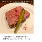 サンジャン・ピエドポー - 