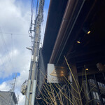 京都四条くをん - 