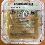 LAWSON - この状態でレンチン
