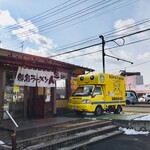 Tokushima Ramen Jinsei - 