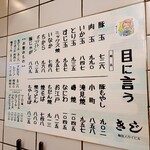 お好み焼 きじ 梅田スカイビル店 - 