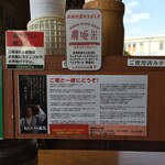 徳島ラーメン人生 - 