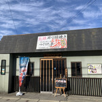 元祖昇り鯛焼き　鯛焼き夢工房つくりた手 - 