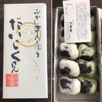 和菓子の大長堂 - 購入品