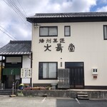 和菓子の大長堂 - 外観