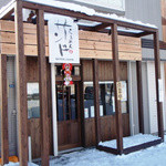 らあめん サンド - 店舗正面