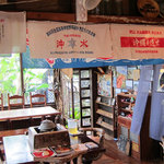 ゆっくい茶処 おおしろ - 沖縄古民家の懐かしい空気。