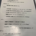 RISTORANTE IMAI - メニュー