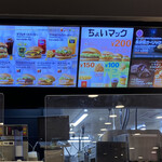 マクドナルド - 