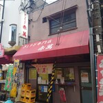 ぎょうざ専門店 赤萬 - 外観♪