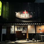 Yakiniku Shouen - 