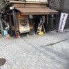伊勢ろく 本店