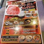 焼肉 徳寿 - ランチメニュー