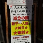 なにわ新風 日本橋総本店 - 