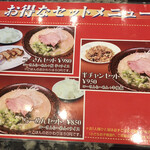 らーめんコーさん 本店 - 