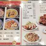 らーめんコーさん - 