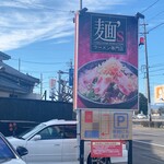 麺's - 