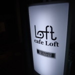 cafe Loft - 1Fから一度電話を入れましょう