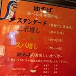 東京煮干屋本舗 - 本店にないスパ増しあり