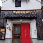 ハッコウ ルパン - 入口