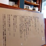 ハッコウ ルパン - 夜のメニュー