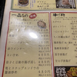 串焼き本舗 - 