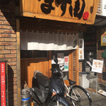 Chuuka Soba Masuda - 