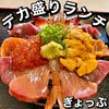 居酒屋　ぎょっぷ - 