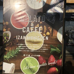 Jera-To Ando Kafe Izawa Ichigoen - 