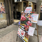 焼肉 もつ焼ジョニー - 