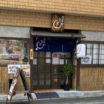 Udon Shokudou Maru - 外観