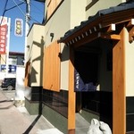 小判寿司 - 外観。改装されました(^-^)