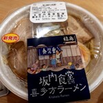 LAWSON - 坂内食堂喜多方ラーメン