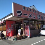 ラーメン 杉田家 - 外観