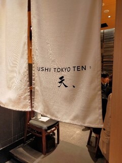 Sushi Toukyou Ten - 