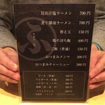 ラーメン 普通 - メニュー