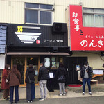 ラーメン 普通 - 外観