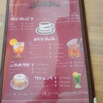 定食と喫茶 ボルドー - 