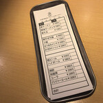 ラーメン 普通 - 注文票