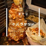 RAFI DREAM KEBAB - 