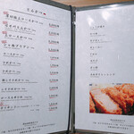 とんかつ はせ川 - 